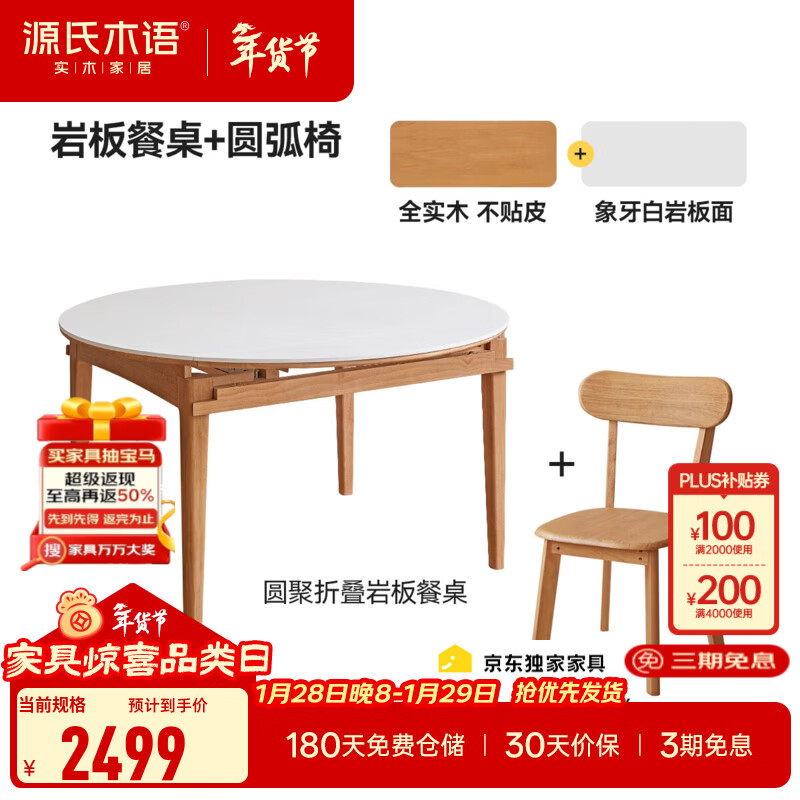 Դ��ľ��xάɯϵ��ʵľ���������ɱ�Բ��С���ͼ����۵�Բ���Ұ巹�� 1.3m����+M07X03Բ����*42499Ԫ