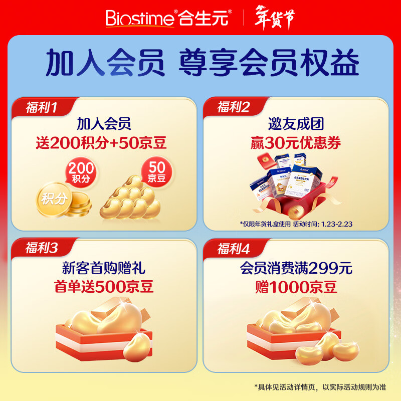 合生元小蓝帽原味益生菌冲剂益生元含婴幼儿双歧杆菌儿童免疫调节30袋 【药房同款】原味 30袋*1盒