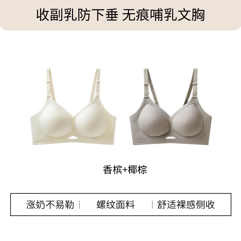 ROVO孕妇哺乳内衣防下垂聚拢提拉怀孕期产后喂奶专用文胸罩 椰棕+香槟 XL