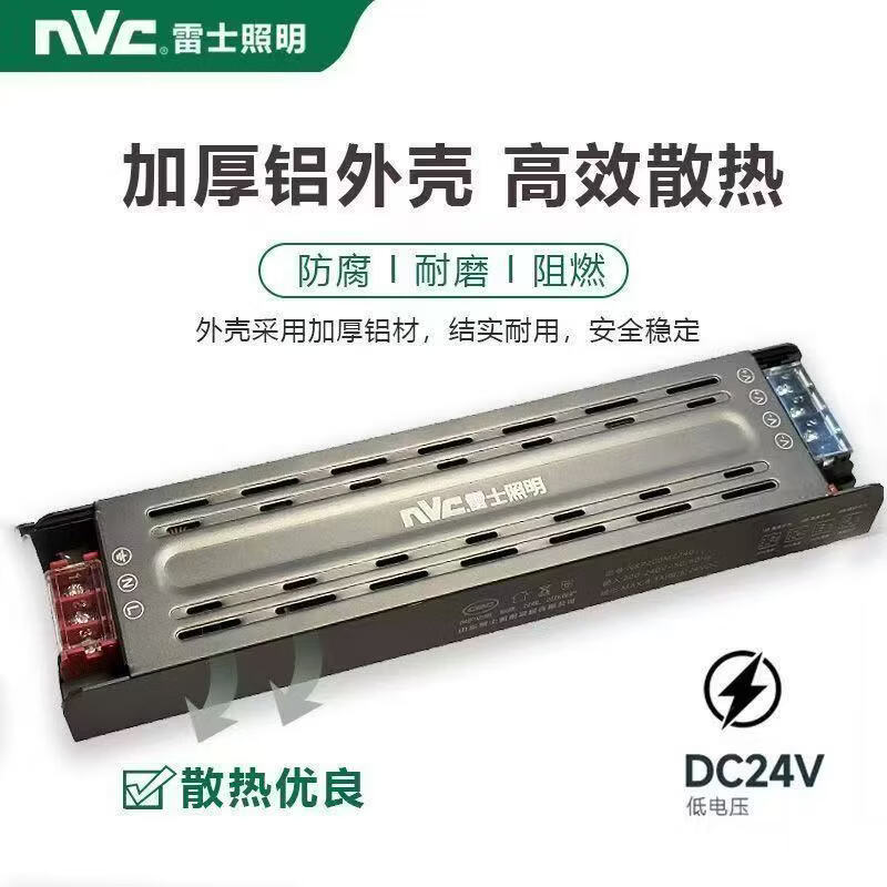 雷士cob灯带低压24v自粘led灯带无频闪线性灯家用客厅吊顶全光谱灯带 雷士超功率变压器(150w)可带15米