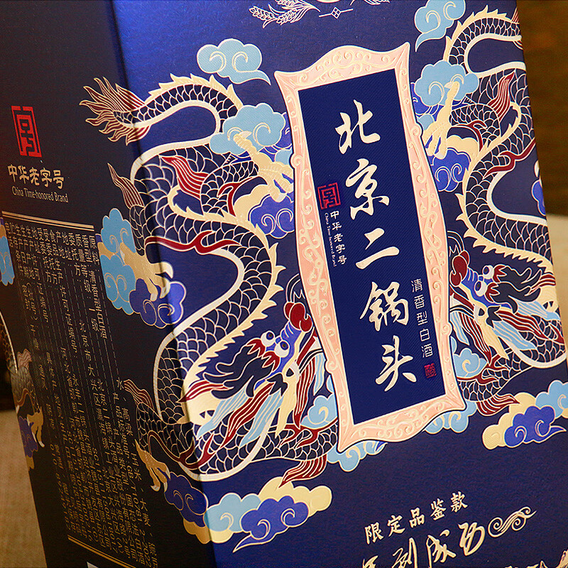 永丰牌 北京二锅头【限定品鉴款】马到成功 经典清香型白酒自饮 52%vol 500mL 2瓶