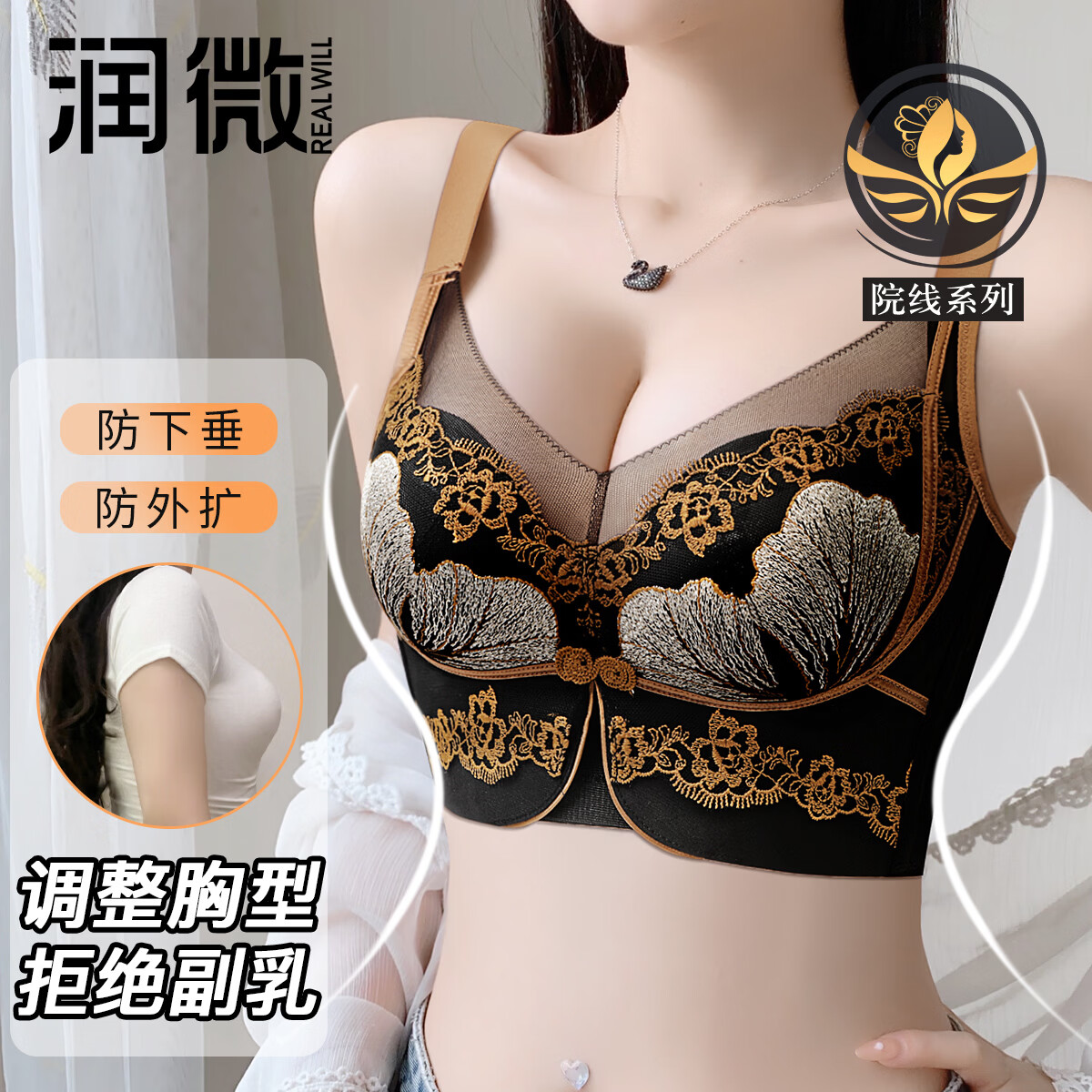 润微小胸聚拢内衣女显大蕾丝收副乳防下垂防外扩院线调整型文胸罩 香槟金 70A