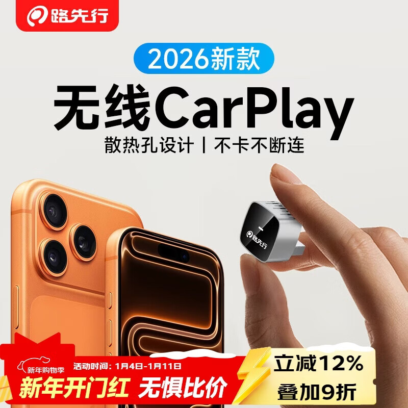 路先行云驰系列 苹果手机无线CarPlay盒子车载智能互联盒奔驰奥迪散热款 【高效散热款U5A】-USB插口