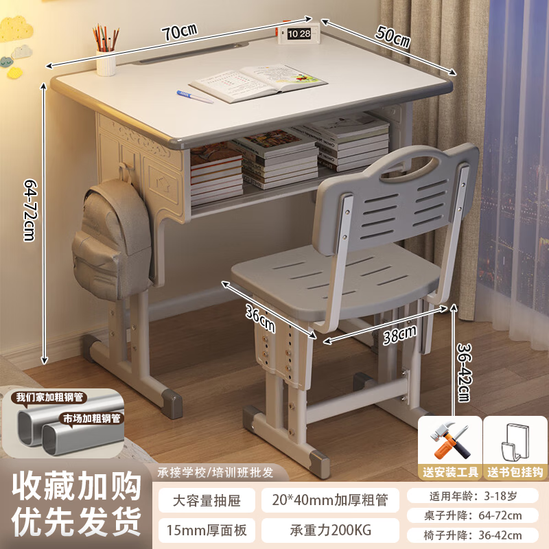 由校儿童学习桌椅套装可升降小学生家用书桌写字桌学生写作业课桌学校 【尊享款】70*50桌+中空椅-白灰
