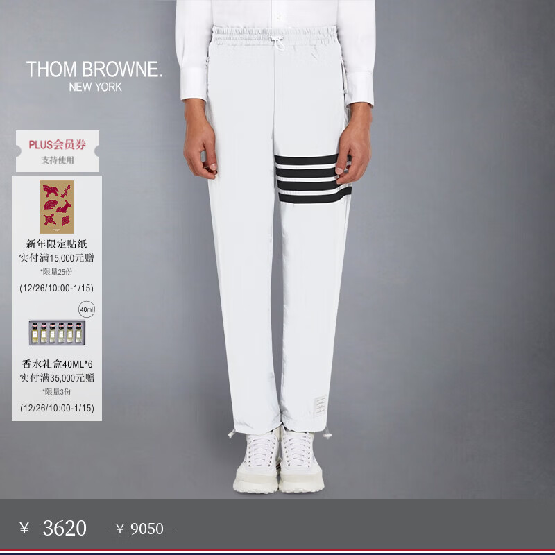 THOM BROWNE[TB]汤姆布朗[6期免息]男士轻薄经典四条纹网眼运动裤长裤 米灰色 2XL (5)