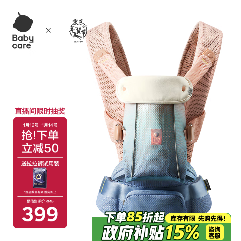 babycare婴儿背带腰凳Free减压四季轻便宝宝外出抱娃神器 透气款-蒙因渐变