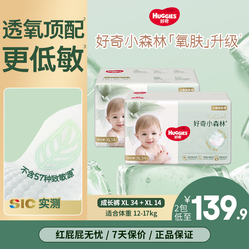 ���ڲ��������澩���������Сɭ�ֳɳ���Ӥ����ʪ �ɳ���XL48Ƭ 126.9Ԫ