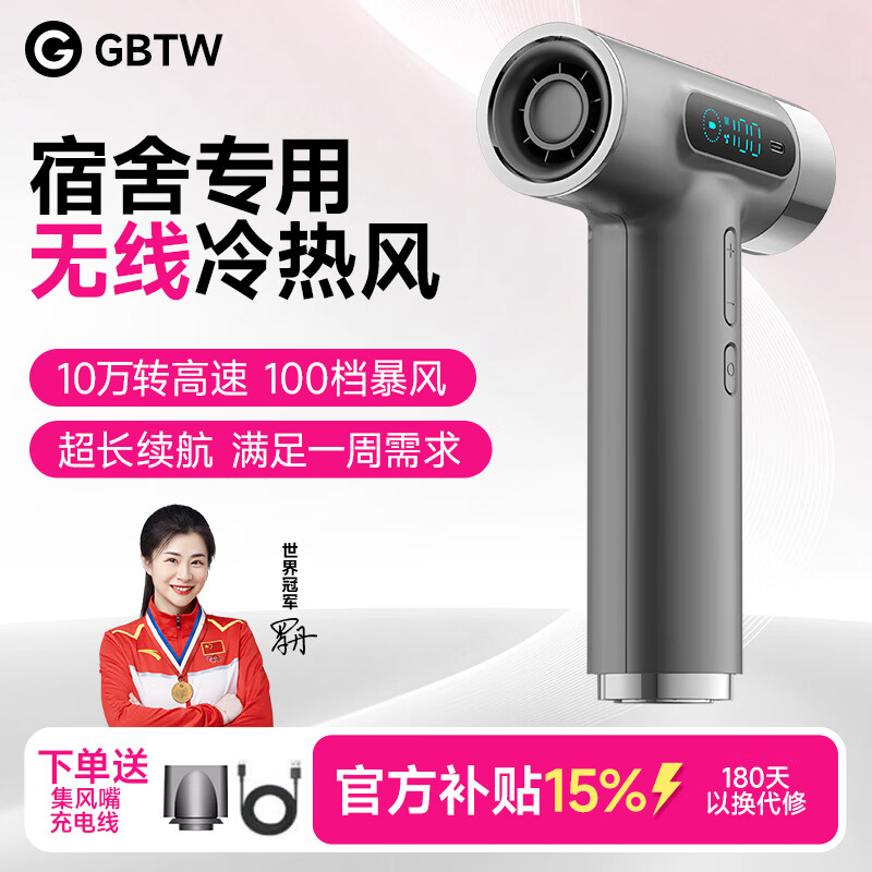 GBTW无线吹风机学生宿舍专用充电式不插电速干高速热风大功率便携电吹风 【10万转顶配】灰色/27000续航+100档强风