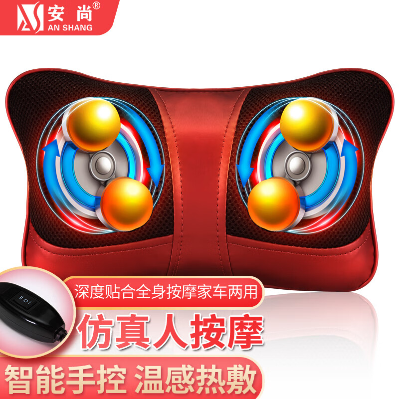 安尚颈椎按摩器电动腰肩背部揉捏按摩枕多功能全身按摩靠垫手持开车载家用两用电动仪脖子枕头器 4个按摩头