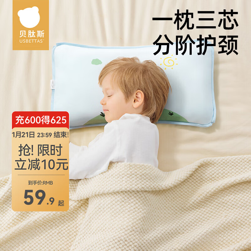 贝肽斯婴儿枕头四季专用1-3-6岁宝宝幼儿园6个月以上春秋护颈儿童枕头 巴特小恐龙【三芯分阶护颈】  【推荐0-4岁】【50×30cm】