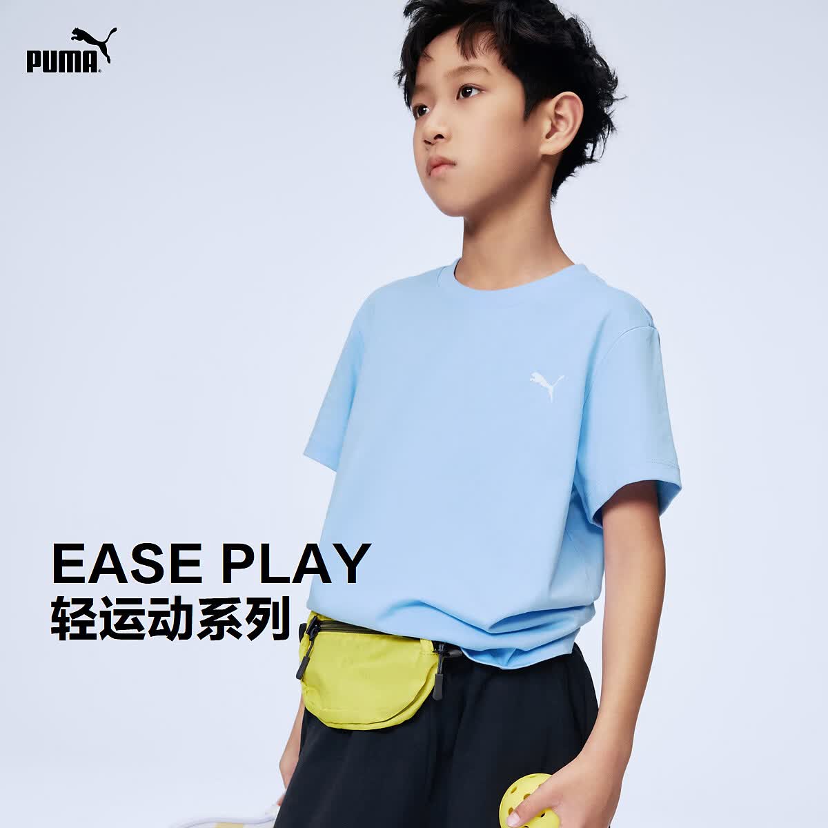 彪马（PUMA）彪马童装2026春季新款儿童短袖套装简约时尚休闲 粉蓝80001 110