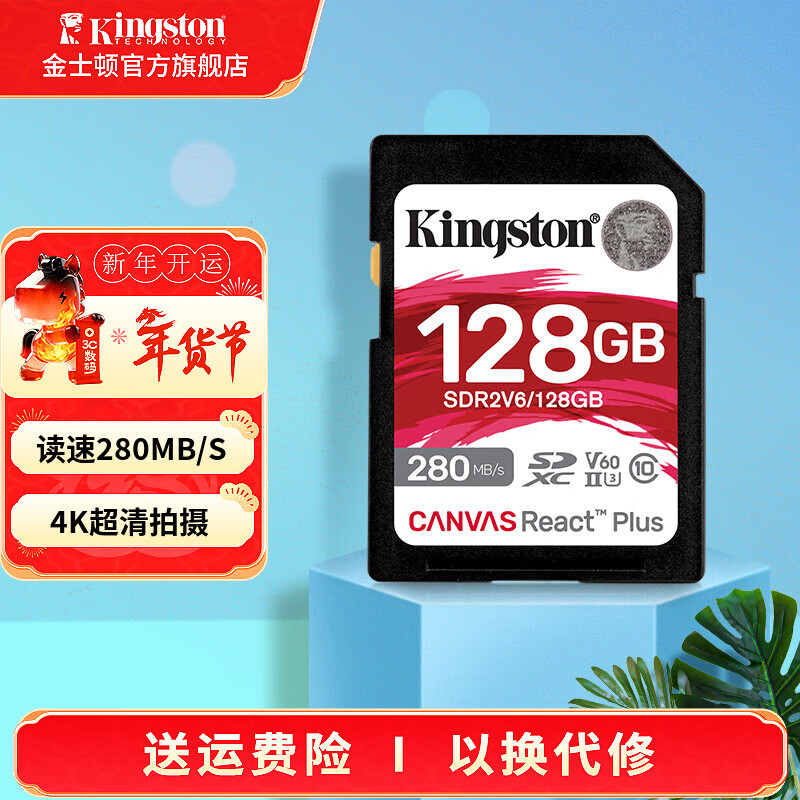 ��ʿ�٣�Kingston��v60 SD������ڴ濨����΢������洢�� UHS-II U3 128GB������280MB/sح4K���塿