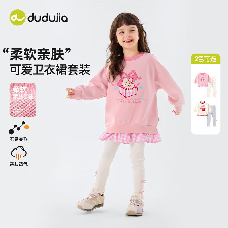 嘟嘟家女童春季套装儿童上衣裤子两件套女宝卫衣长裤童装卡通女孩衣服潮 奶油白 110