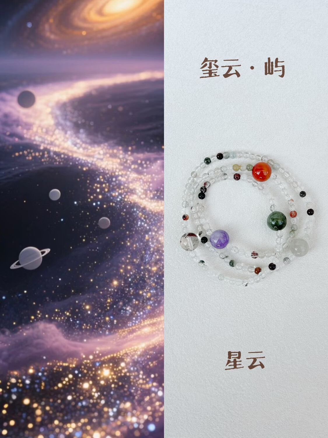 玺云屿 XIYUNYU星云多宝水晶手串清新原创手链五行定制手串 默认 京东折扣/优惠券