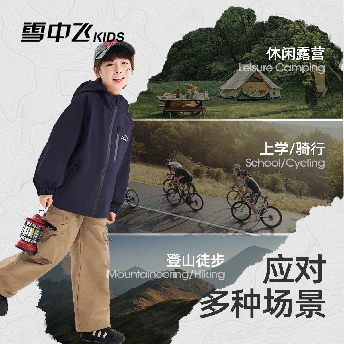 雪中飞儿童外套男童2026年春秋季女童中大童休闲潮流夹克上衣外套 藏青色 170