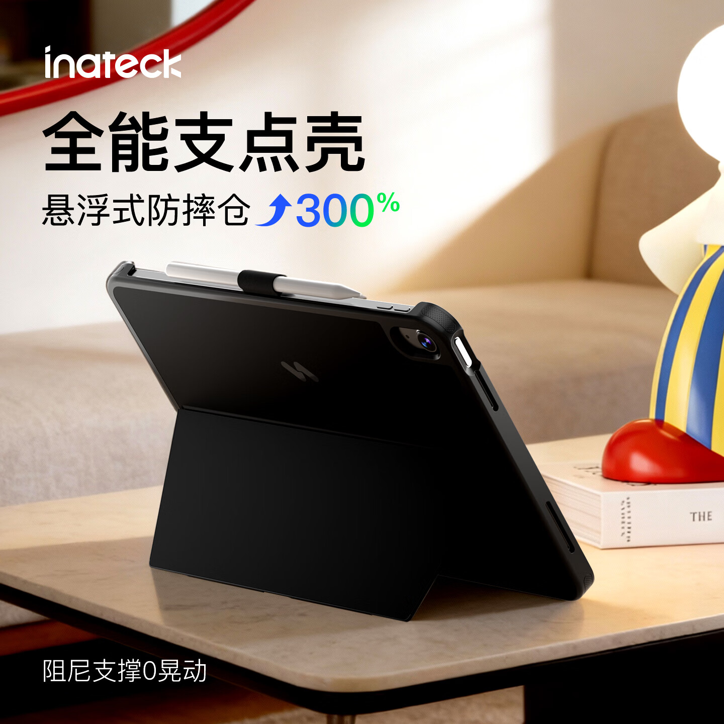 inateck苹果平板保护套iPad保护壳air7/air8 2026新款Pro10.9/11英寸带笔槽全包防摔抗弯全能支点壳 【Air876/Pro18-22】10.9/11寸 【石墨黑】横竖支撑|防摔抗弯|灵活调节