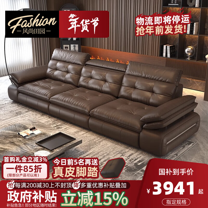 风尚田园升级版咖啡色劳伦斯沙发意式真皮沙发客厅高端直排头层牛皮沙发简 3.6米
