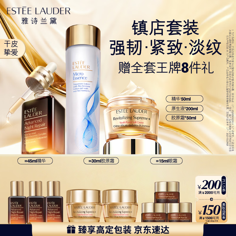 ��ʫ�����޻����(��ƿ50ml+ԭ��Һ200ml+��ԭ˪50ml)������װ�������� 2535.85Ԫ