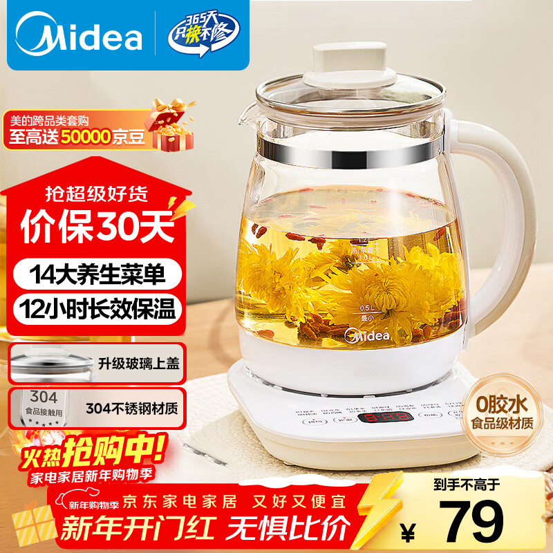 美的（Midea）养生壶 1.5L全自动煮茶壶 24h预约烧水壶 12小时智能恒温 11档控温电热水壶 花茶壶煮茶器YS15P202