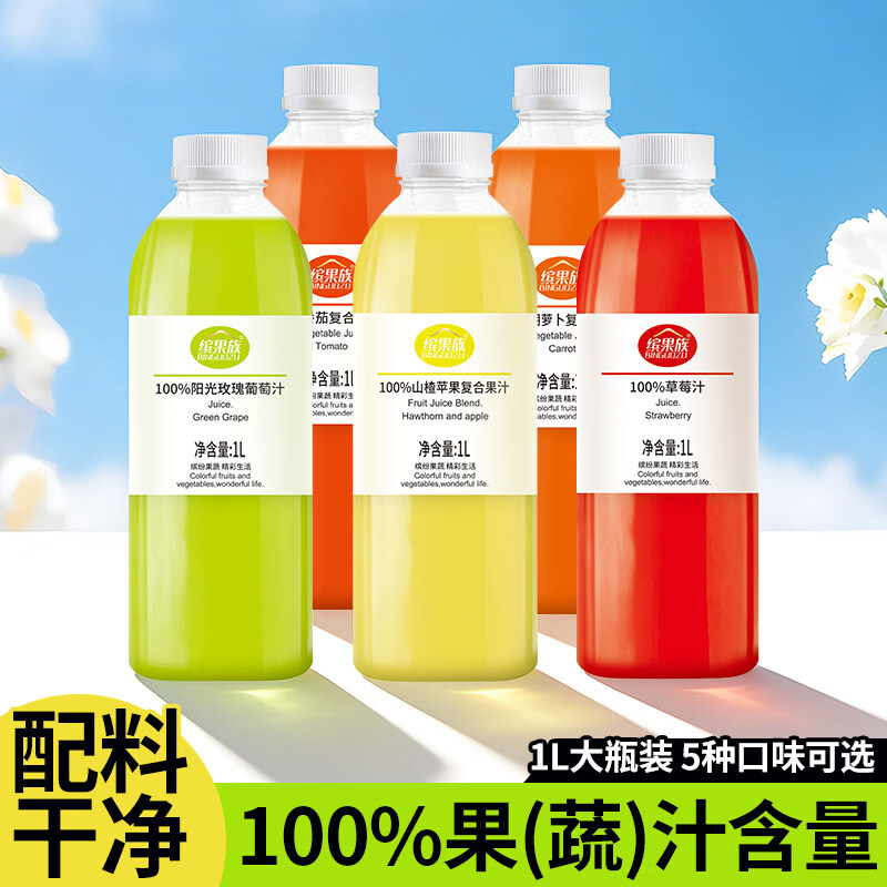 缤果族100%纯果汁饮料阳光玫瑰草莓山楂苹果整箱批发1L大桶分享装 100%阳光玫瑰葡萄汁1L装