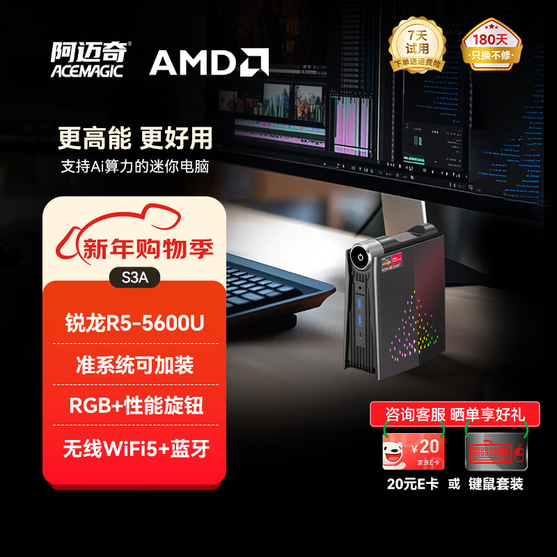 ������S3A����5600U��������Ϸ�칫������������minįʽС�����Я��� ׼ϵͳ�����ڴ�/Ӳ��/ϵͳ�� 829.18Ԫ