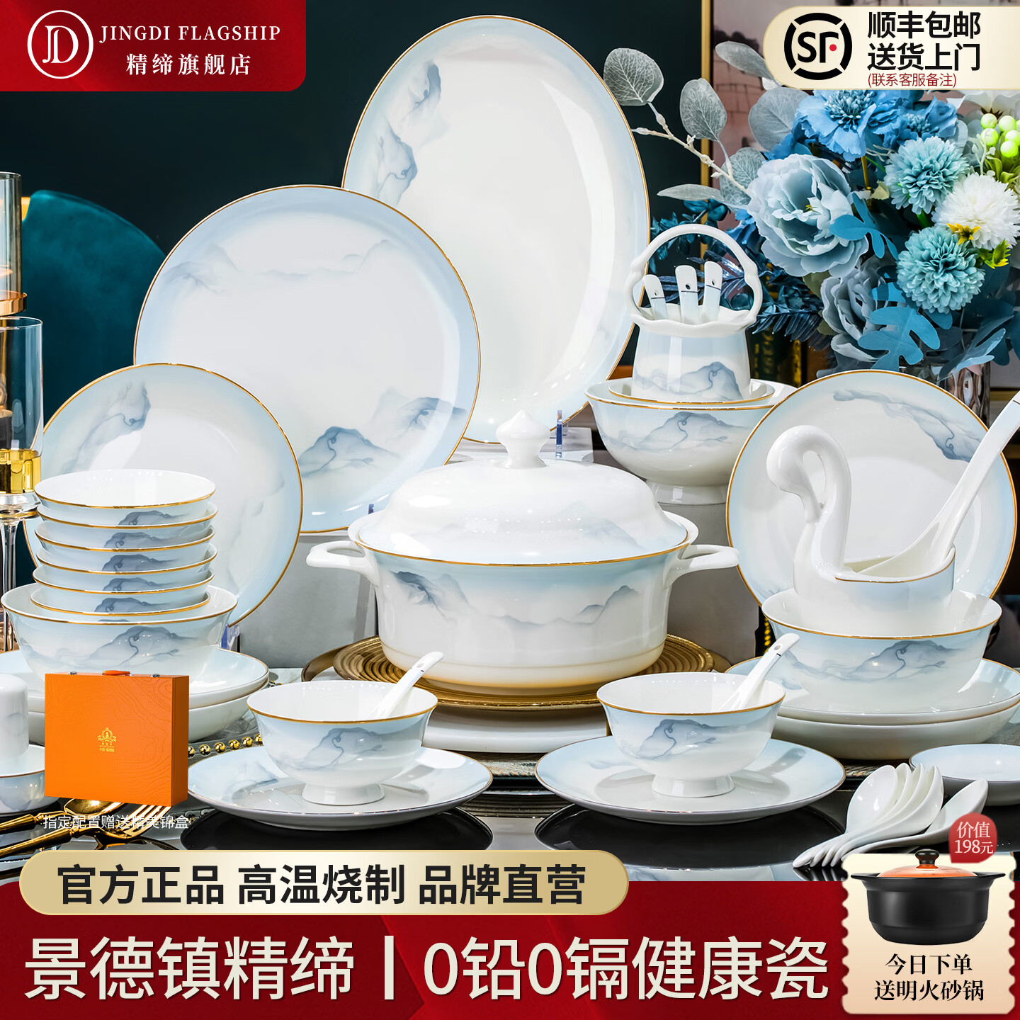 精缔陶瓷JINGDI中式风景德镇2025新款高颜值碗碟套装家用陶瓷餐具套装碗盘筷乔迁 【店长推荐】隐逸青山配富贵煲 49件套