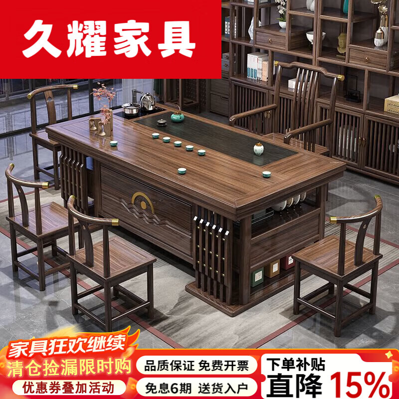 久耀2025新款实木茶桌椅一桌五椅家用客厅茶台茶桌办公室茶几茶具套装 1.6米小石盘茶桌+1围椅4月牙椅 【花梨色】