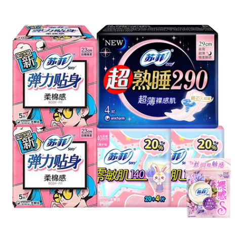 苏菲卫生巾夜用290mm姨妈巾量大加长量多整箱套装批发 【特价】日夜组合64片