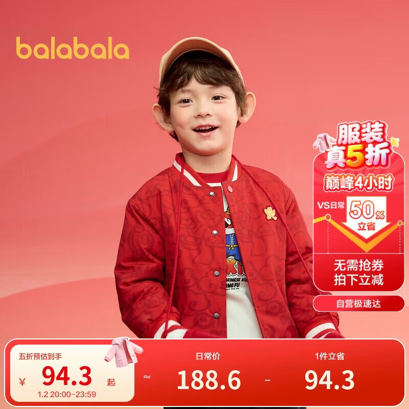 巴拉巴拉童装儿童外套男童棉服2025年春上衣防水棒球服拜年服208125106101