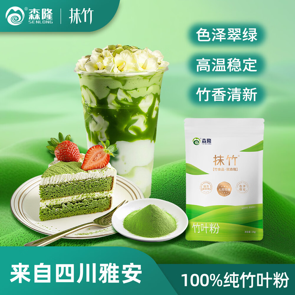 EOAGX抹竹天然纯竹叶粉 烘焙蛋糕咖啡奶茶店专用原材料平替抹茶粉 级50g（茶饮咖啡冰淇淋专用）