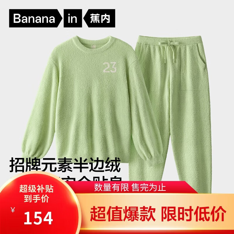 蕉内【王一博同款】绒绒500E睡衣女士保暖情侣装秋冬家居服套装可外穿