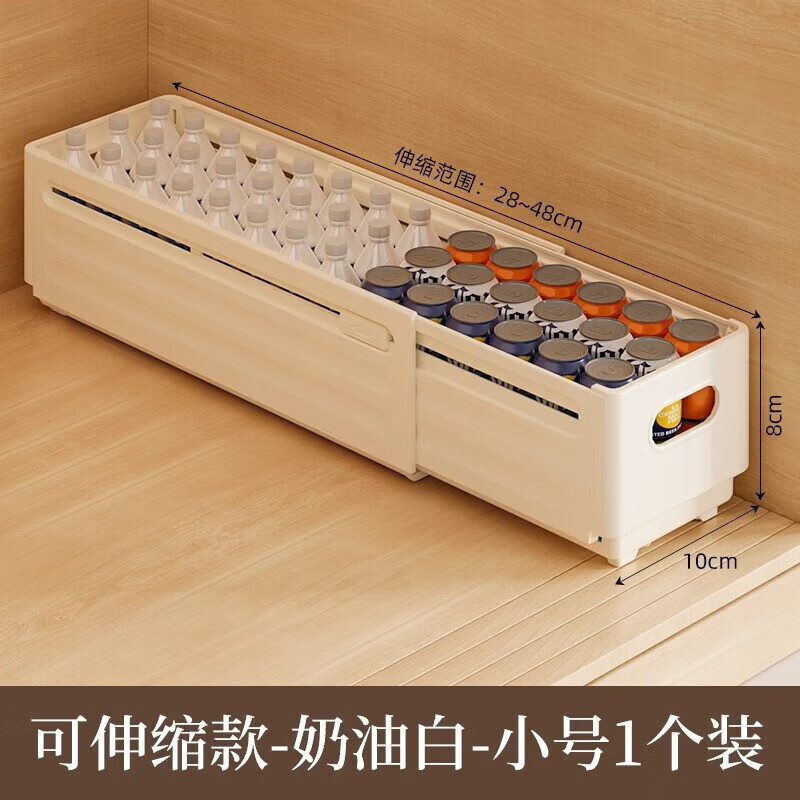 稻草熊（DOCOXO）橱柜收纳盒桌面杂物收纳抽屉储物盒子可伸缩直角整理盒厨房收纳盒 小号一个装【奶油白】