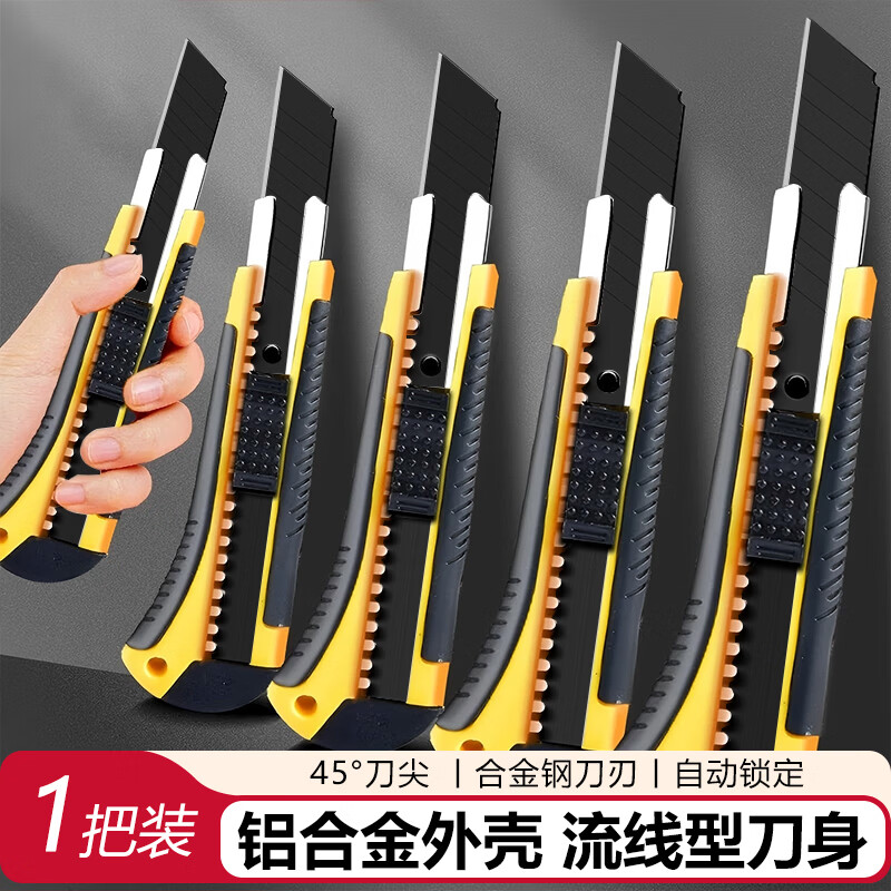 誉品（YUPIN）包胶美工刀大号裁纸刀壁纸刀刀架工业用不锈钢刀片墙纸快递开箱神器刀美术工具手工刀 1把装