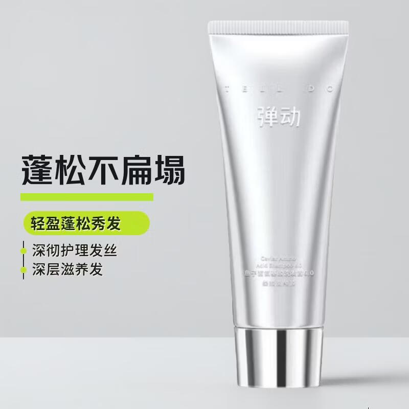 弹动洗发水 鱼子酱氨基酸洗发水清爽控油蓬松净澈油脂洗头膏洗护套装 【旅行装】蓬松柔顺洗发水60ml