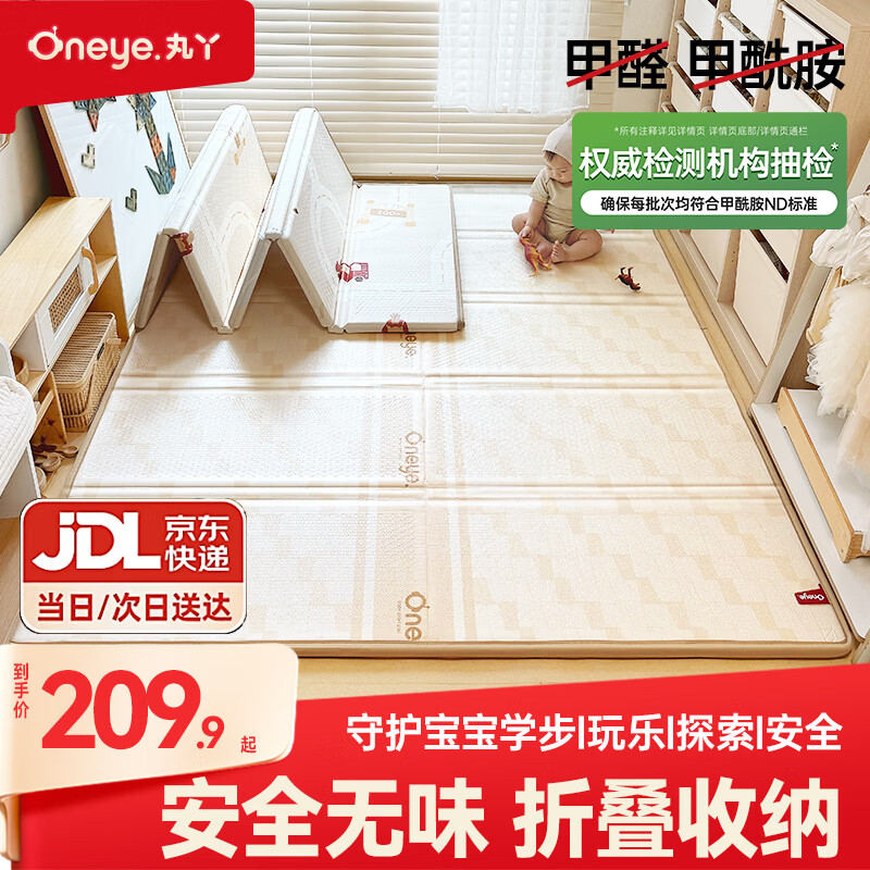 丸丫宝宝爬行垫婴儿加厚家用爬爬垫XPE儿童折叠垫地垫1.5*1.8米2CM