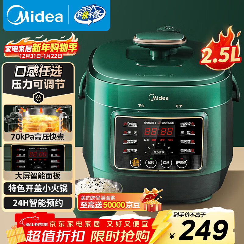 Midea/���� 2.5L ��ѹ���� һ����ݲ���MY-S340  224.72Ԫ
