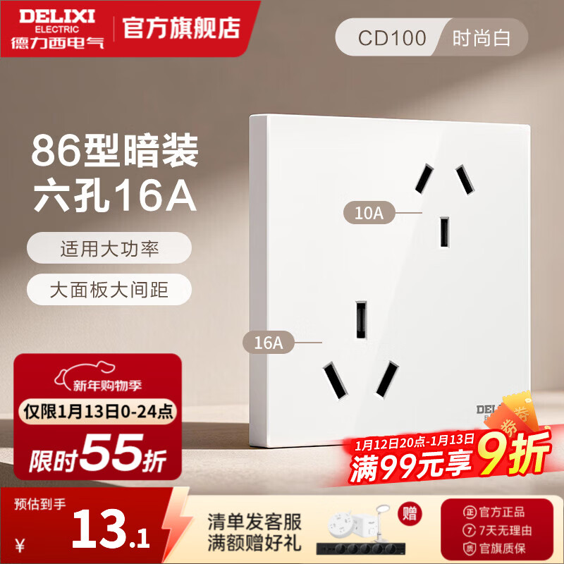 ��������DELIXI�����ز��������õ�Դǽ�ڲ���CD100 ��λ����16A���ʿյ����� ������10A+16A�� ��ɫ ����