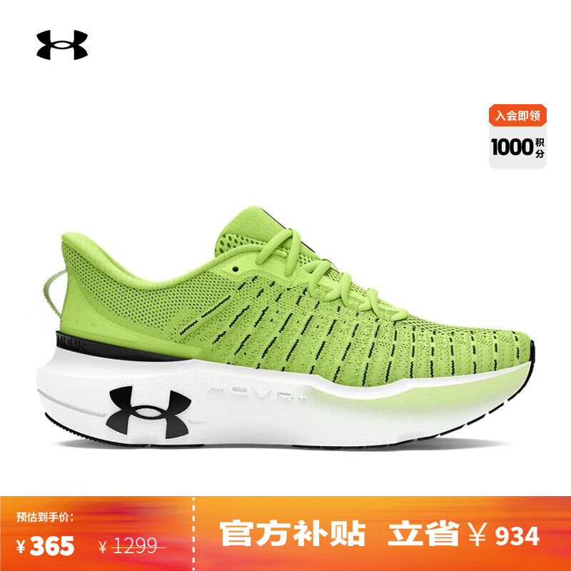安德玛（Under Armour）【韧系列·菁英版】UA春夏Infinite Elite女子运动跑步鞋3027199 浅草绿301 37.5