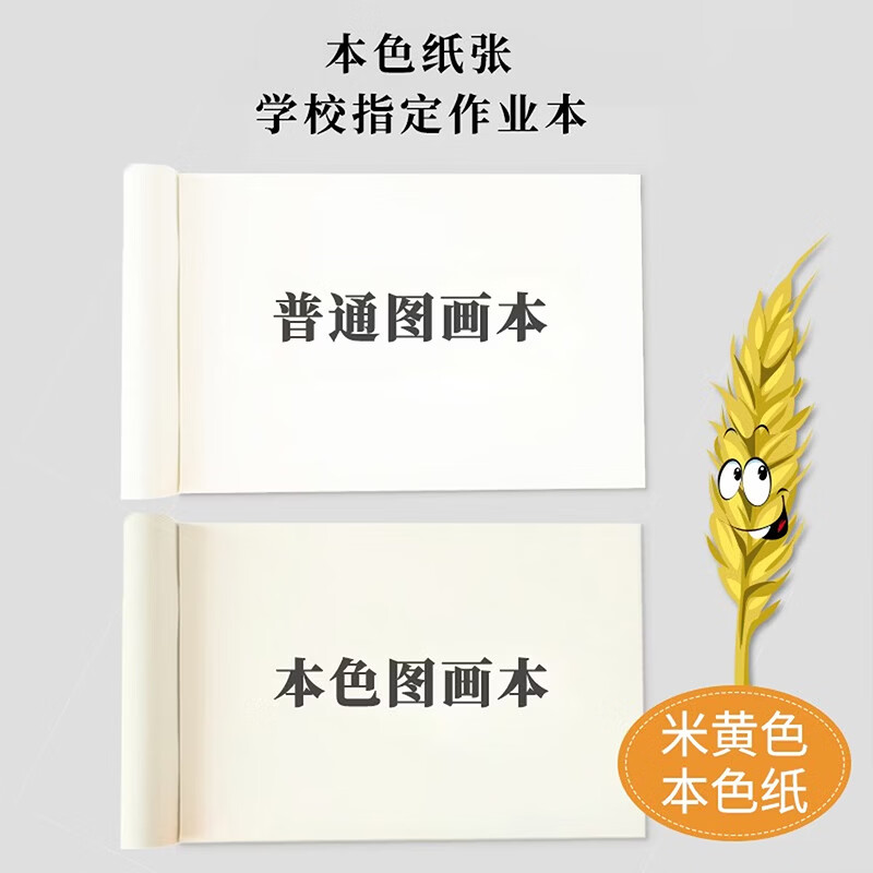 维克多利 图画本1-3年级幼儿园作业本学生用画画本小学生画纸本子空白美术绘画纸儿童白纸大画本 16K图画10本装