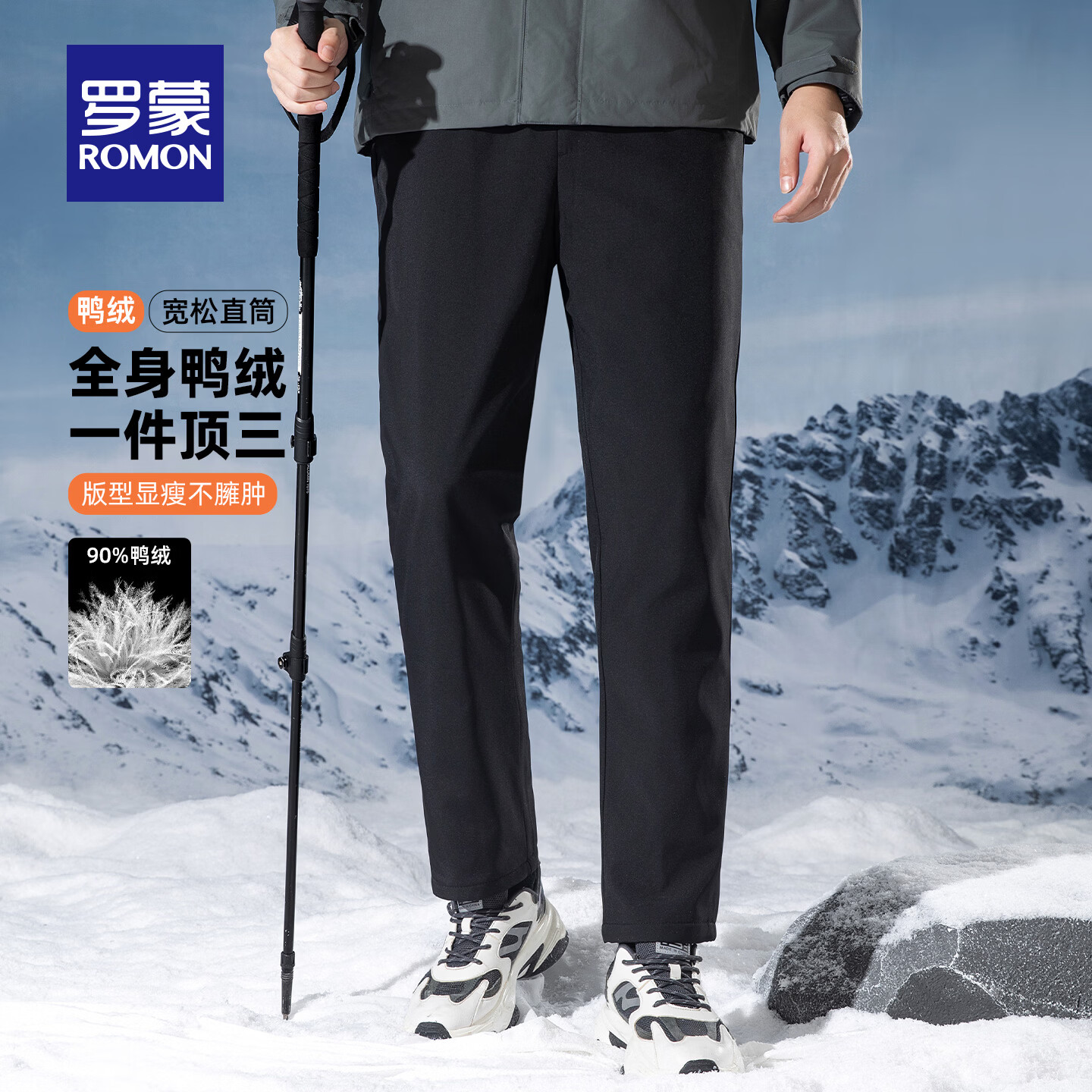 罗蒙（ROMON）男士加厚外穿羽绒裤冬季新款中青年防寒保暖加绒休闲长裤 7K147K01黑色 L 175 建议（120-140斤）