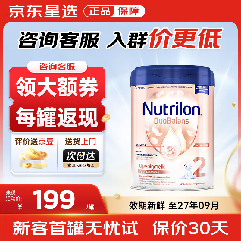 ŵ����ţ���׽��ŵ���ܱ���Ӥ���̷�Ӥ�׶��䷽�̷���������װ�ٷ���Ȩ ��Ч�����ʡ�����ţ���׽�2�� 800g����ѯ����ȯ�� 194.8Ԫ