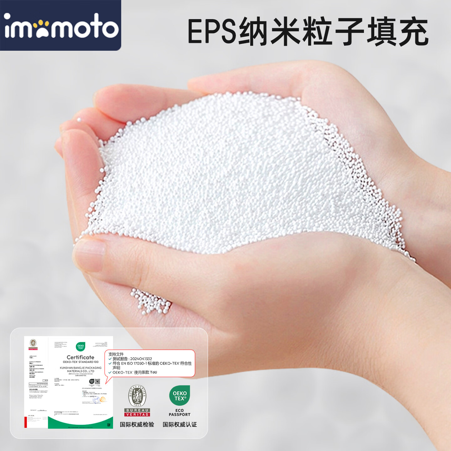 IMOMOTO婴儿糖果枕防惊跳哄睡神器新生儿夹腿侧睡长条搂睡安抚二月闹 贝拉果园 【多龄段守护 | EPS纳米粒子填充】