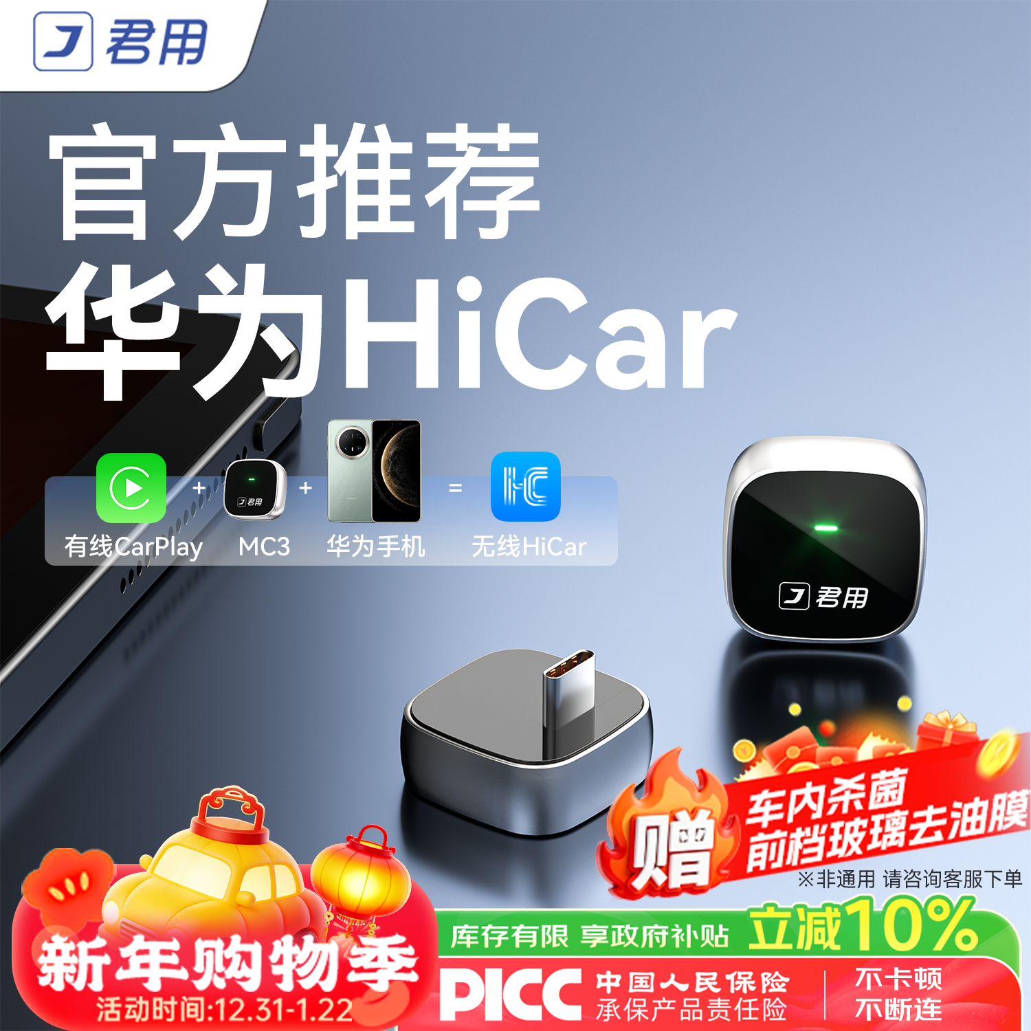 君用华为HiCar适用奥迪大众奔驰沃尔沃车载互联盒 MC3【TypeC迷你款】