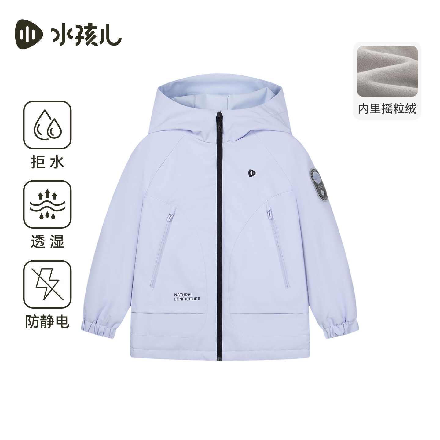 水孩儿(SOUHAIT)童装男童女童加绒厚外套2026春季新款亲子款儿童摇粒绒外套上衣 夕雾紫 170