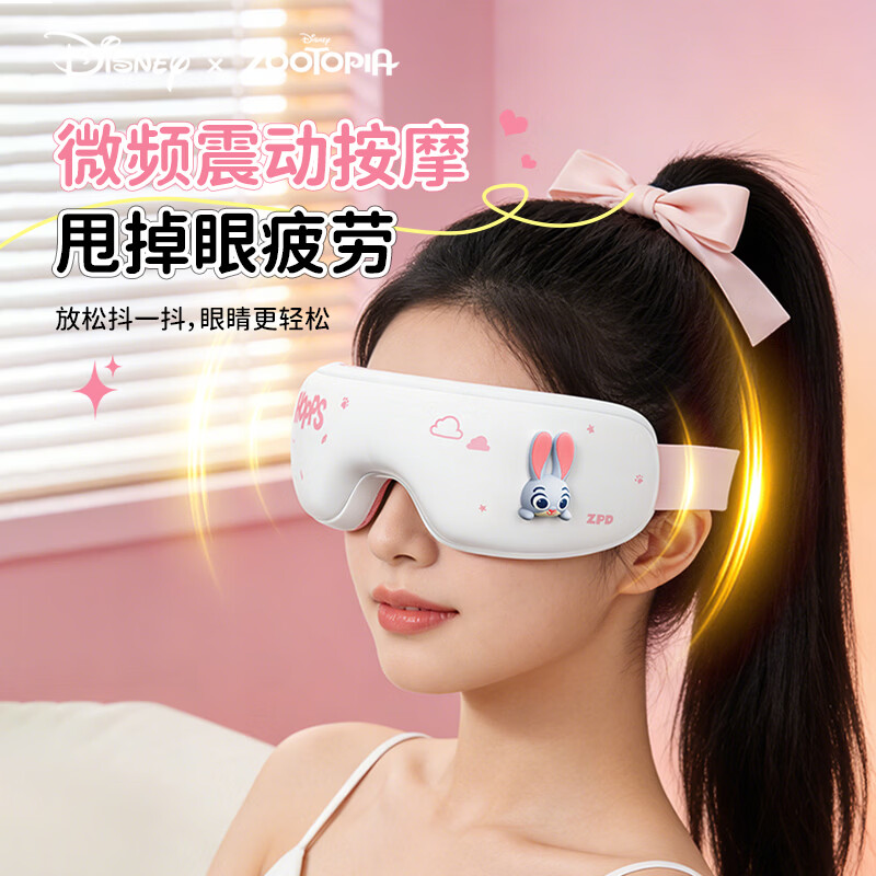 园洲绿疯狂动物城六一儿童节送女孩兔子朱迪眼部按摩仪护眼仪女生生日礼物女智能按摩器热敷眼罩 【兔子朱迪-粉色】震动按摩+恒温热敷+五大模式