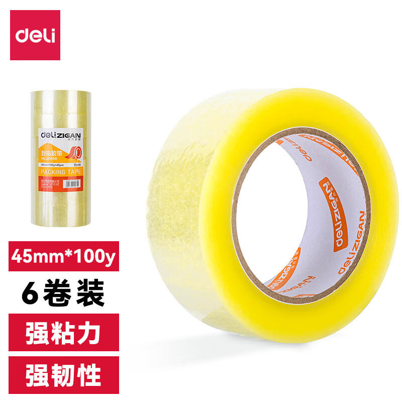 得力3筒装 高透明胶带封箱打包带高品质大号至冠JD650封箱胶带45mm*100y*45μm(透明黄)(6卷/筒)