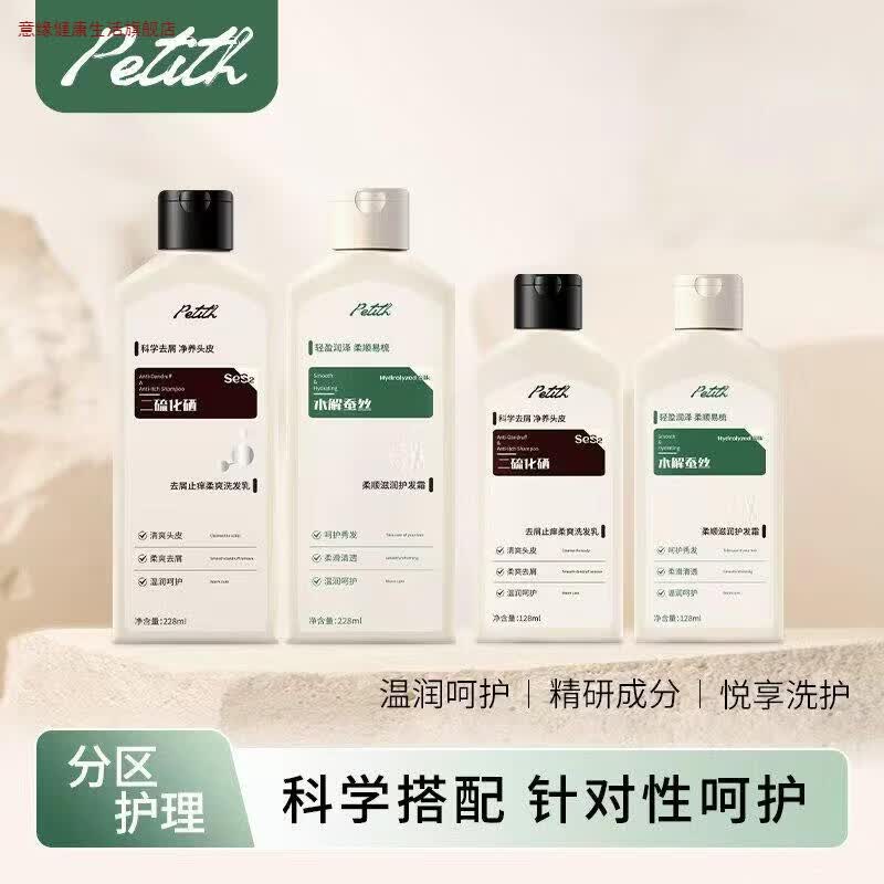 意缘家庭护理 h 科学洗发水温和呵护控油去屑柔顺清洁分区护理科学搭 护发霜228ml*1