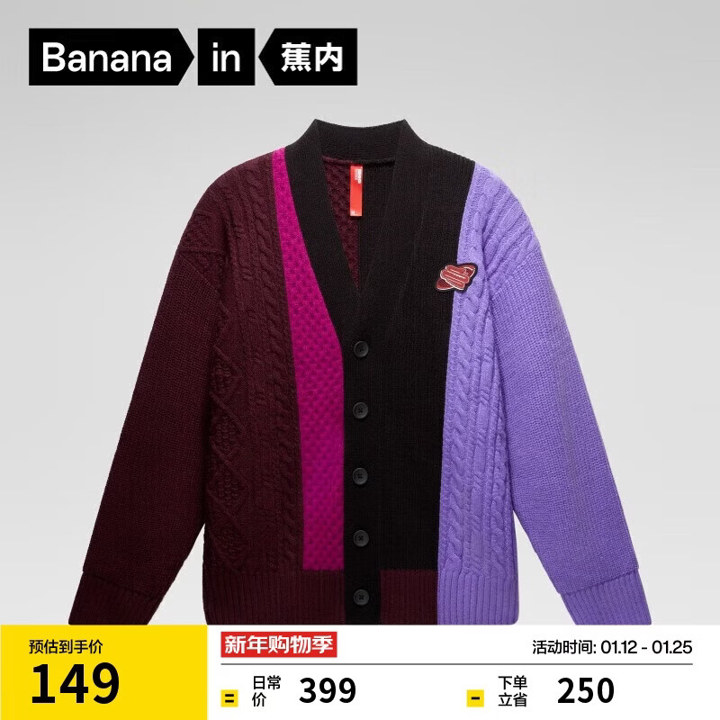 蕉内红色计划520C男女同款套头毛衣开衫针织衫羊毛拼接圆领蛇年冬季