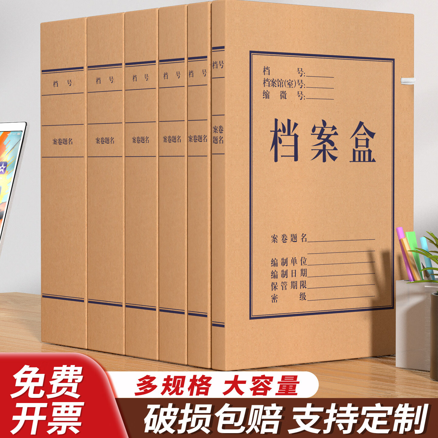 西玛(SIMAA) 加厚牛皮纸档案盒文件盒A4高质感资料盒 文件收纳盒无酸档案盒 财务办公用品 【10个厚度8cm】【特厚680g木浆牛皮纸】