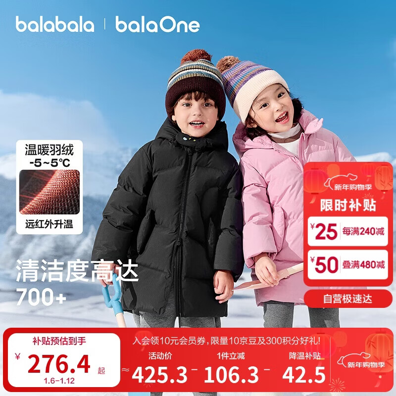 巴拉巴拉童装儿童羽绒服女男童2025新款冬中长款加厚保暖外套纯色连帽衣服